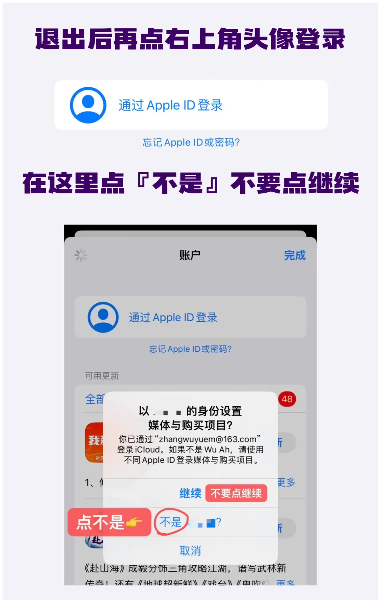 操作步骤 3