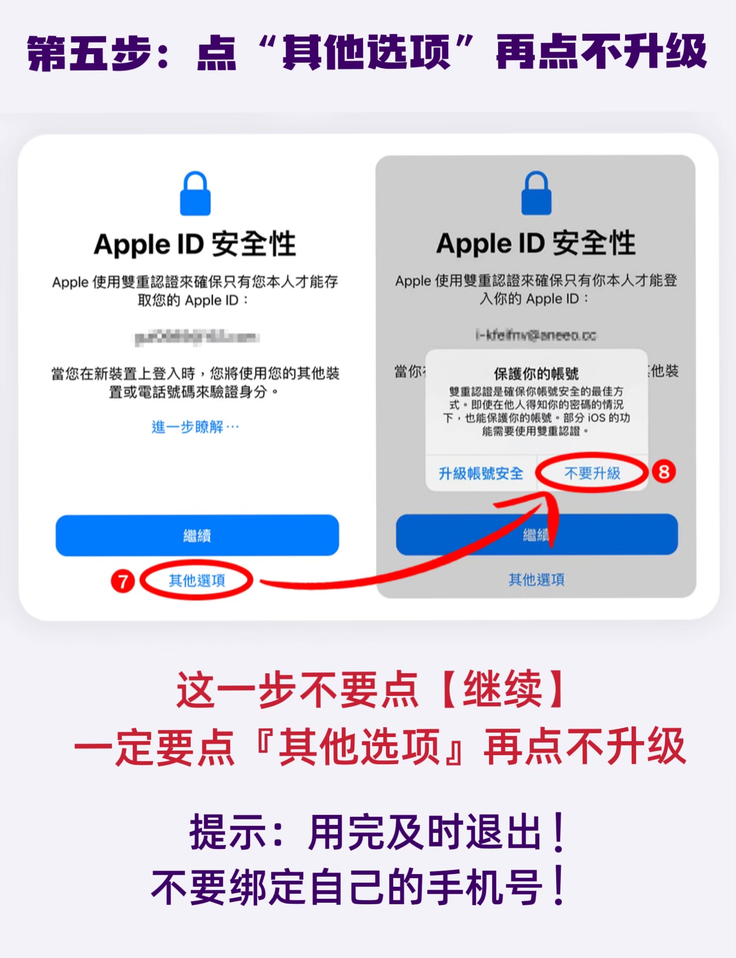 操作步骤 5